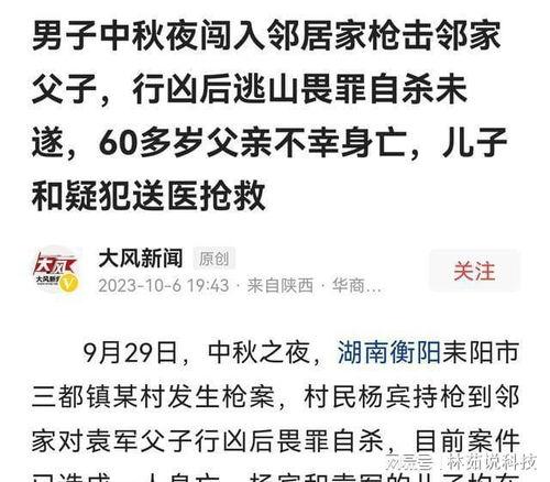 贵港桂平爆料事件最新情况,真相逐步浮出水面  第2张