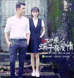 电视剧蜗牛也有爱情在线观看,浪漫邂逅,温情治愈之旅 第2张 电视剧蜗牛也有爱情在线观看,浪漫邂逅,温情治愈之旅 第2张